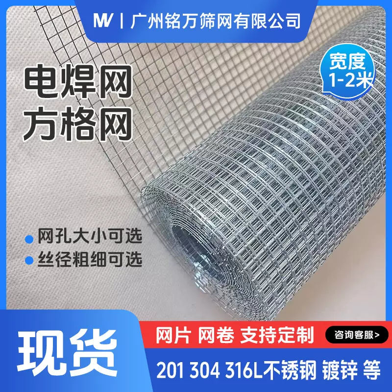304不锈钢网片低碳钢丝焊接网片304不锈钢丝网方孔网片电焊网卷