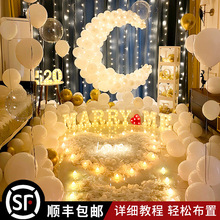 求婚室內布置創意用品道具表白室外網紅場景裝飾浪漫氣球告白套餐