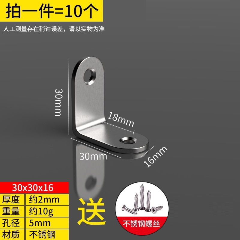 ステンレスコーナー角鉄90度直角固定三角スタンド五金キッチン家具金属部品卸売り