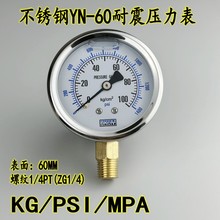 YN-60������������ձ�1/4PT�͉�Һ��ˮ�����������0-250KG