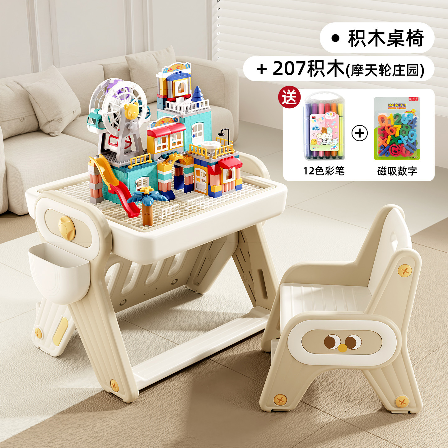 Mesa y silla de bloques sólidos plegables + 207 bloques de grano