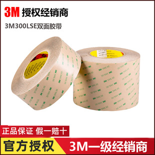3M9471LE�p���zFPCճ��͸���͸ߜ�3M300LSE�o���Ĺ��I�p���z��
