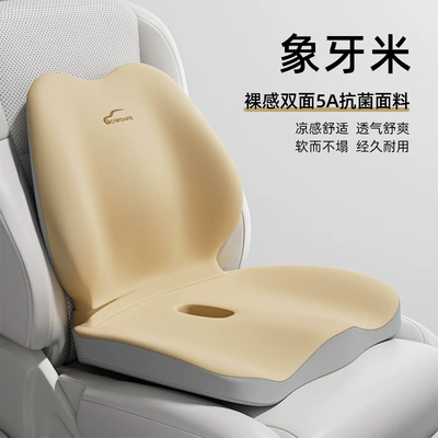 Car Seat Cushion with Waist support - ivory-rice-i-921922ak-m