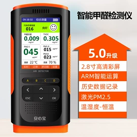 甲醛检测仪器;手电筒;气体检测仪