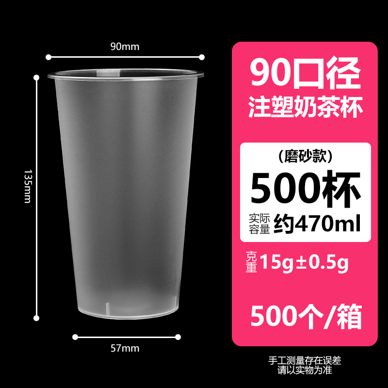 500 tazas de moldeo por inyección de molienda (500 sin tapa) 500 / Caja