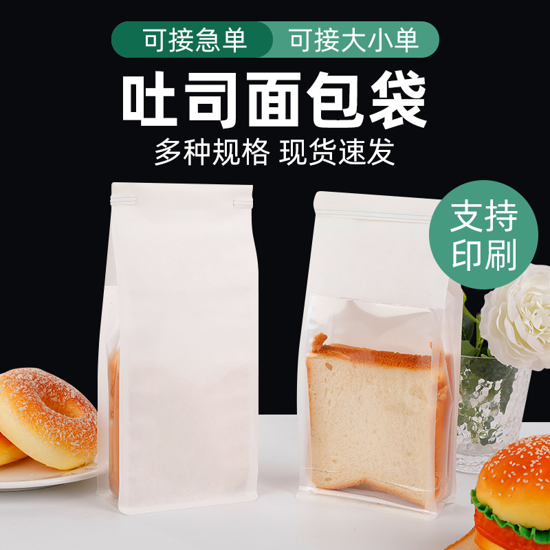 铁丝卷边面包袋子烘焙包装饼干透明防油纸袋吐司袋蛋糕打包袋批发