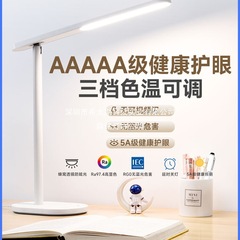 欧普AAAA级近视防控护眼书桌阅读台灯儿童学生宿舍学习写作业专用