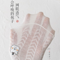 襪子女春季薄款隱形船襪可愛印花簡約百搭款透氣網眼防掉硅膠短襪