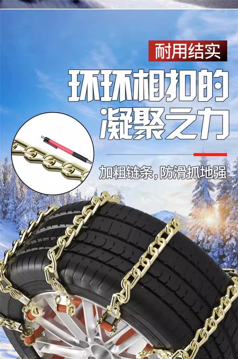 Car chains, sedan, pickup truck, SUV, off-road vehicle tire chains, van snow chains, anti-slip van tire chains
