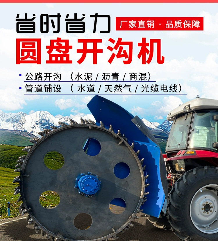 圆盘式开沟机自来水管道挖沟开槽机农田果园种植挖沟机深度可调节-阿里巴巴