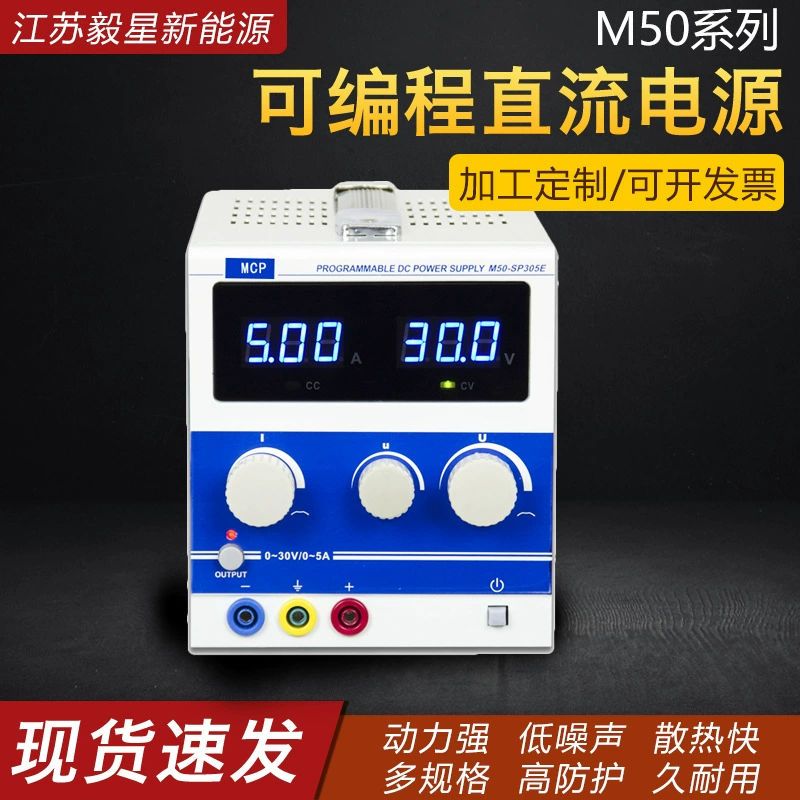 Поставка серии M50 программируемый источник питания постоянного тока цифровой дисплей Регулируемый Высокоточный источник питания постоянного тока постоянного напряжения питания
