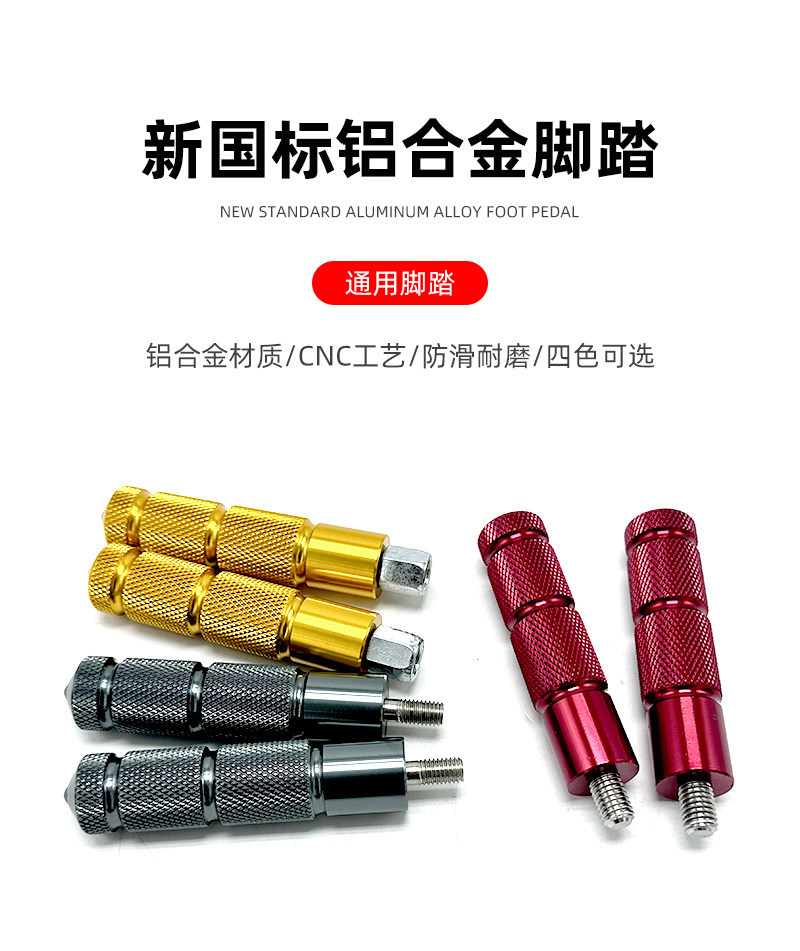 Aluminum Alloy Mid-Axis Flow Blocker Universal Pedal Accessory for Niu Gt6/B2/Co/F0/U2 Electric Scooters