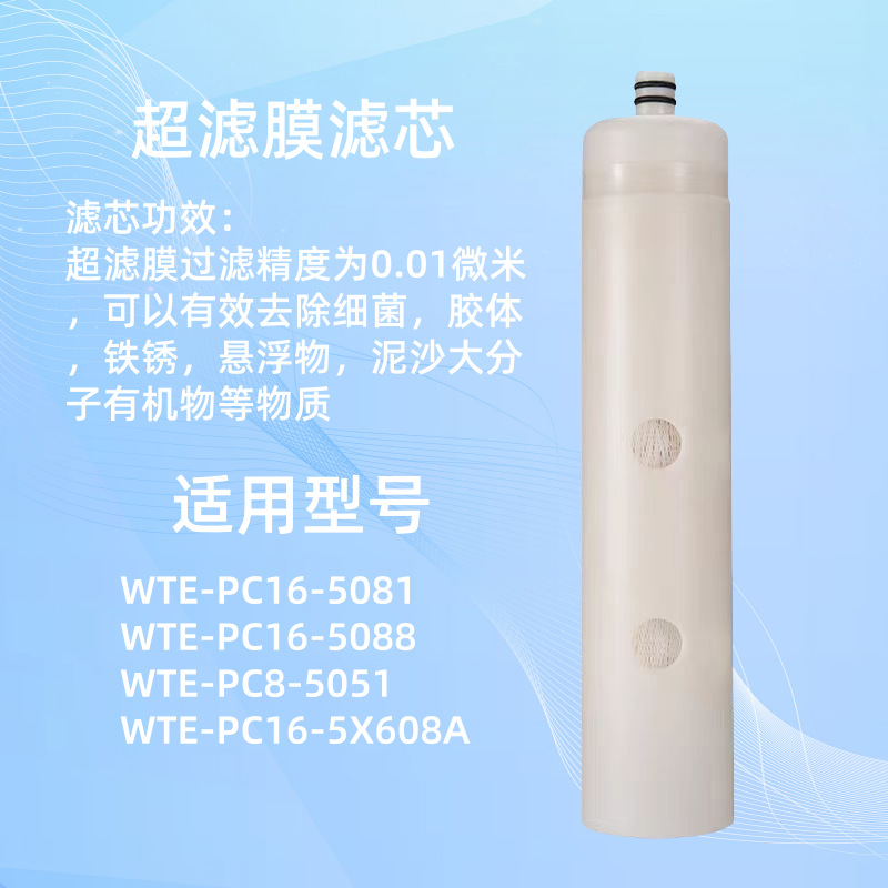 Filtro de membrana de ultrafiltración