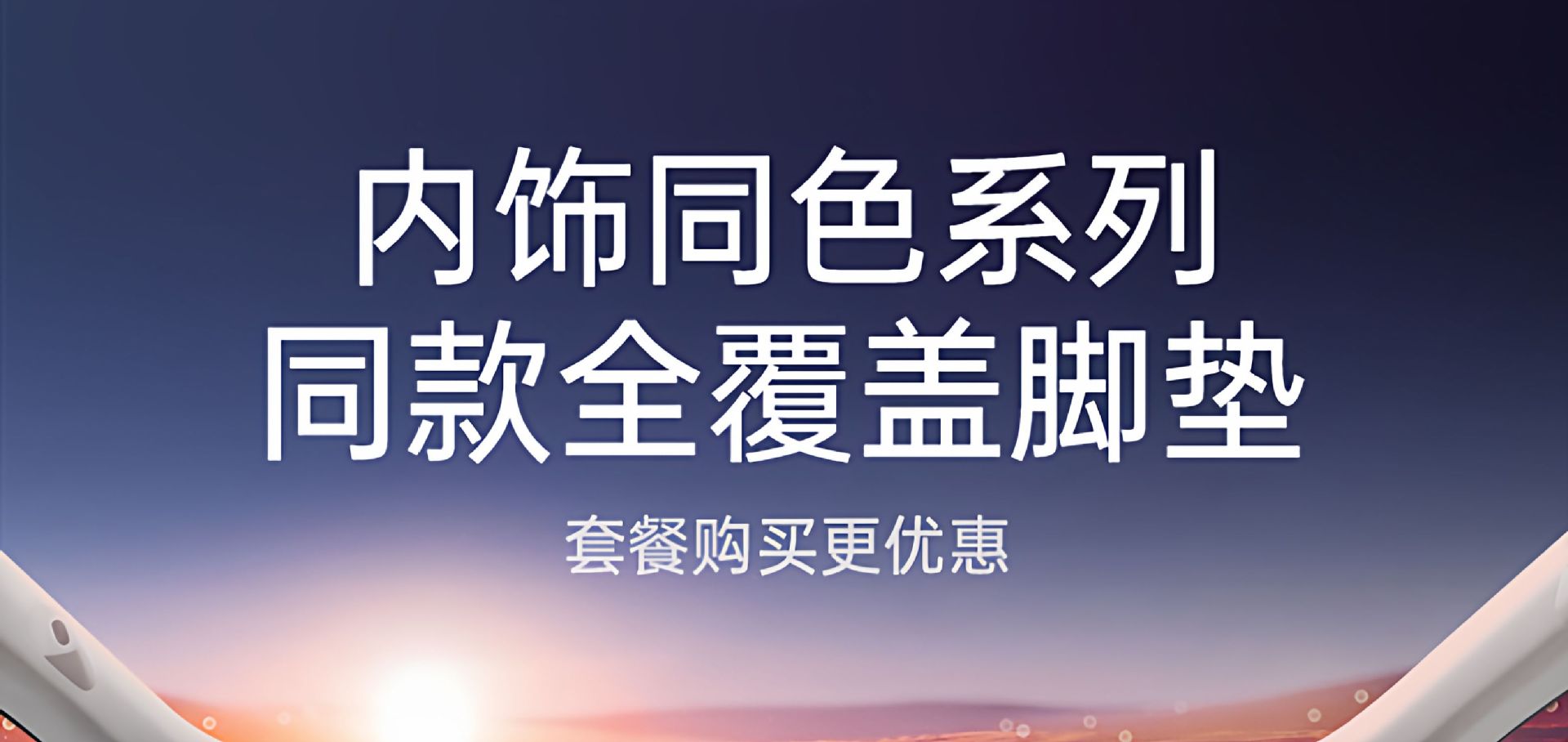 Suitable for Wuling Starlight 730 Trunk Mat Fully Surrounded by 2025 Car Trunk Mat Interior Modification Supplies