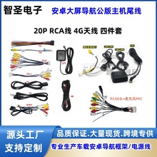 ܇�d��������β���Դ��RCA4�6�USB��܇��GPS�쾀�Ŵ����D�Ӿ�