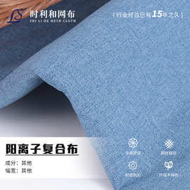 新品现货经编阳离子复合网布 无孔复合网布面料 箱包宠物用品鞋材