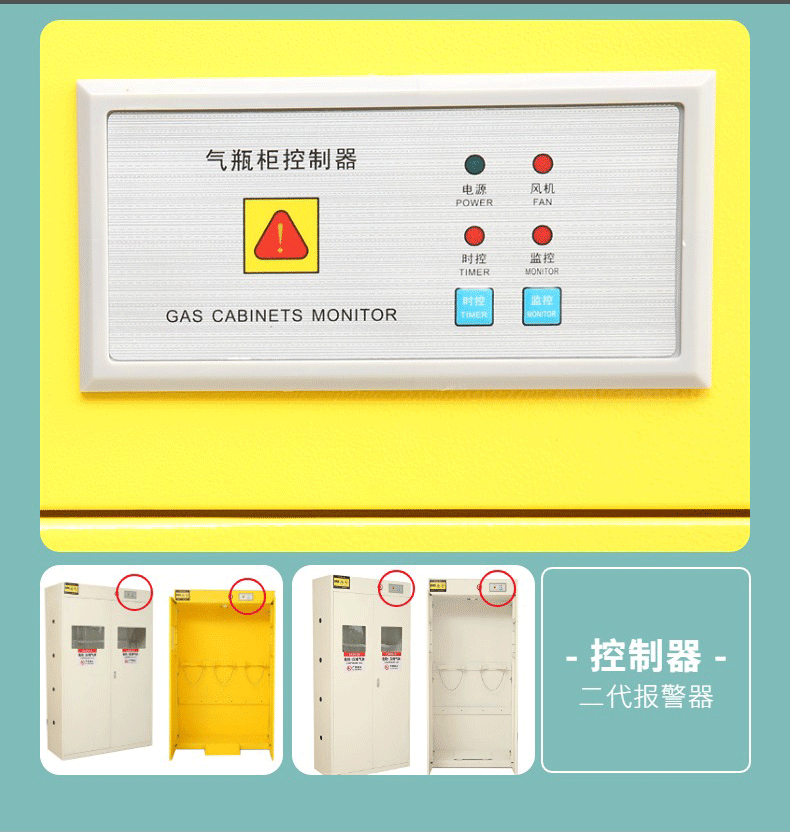 气瓶柜 (8).gif