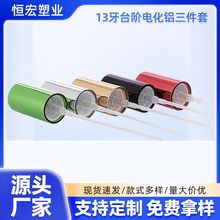 13牙台阶电化铝喷雾泵头按压式喷头分装工具泵头香水分装瓶喷头