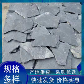 厂家灰色片岩石园林景观青石公园庭院踏步石枯山水黑色片岩批发