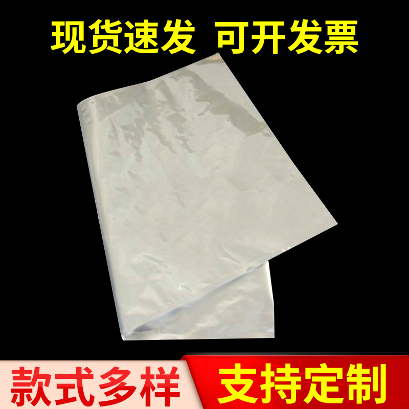 厂家生产防湿铝箔袋 仪器元件包装袋 电子产品吸塑包装