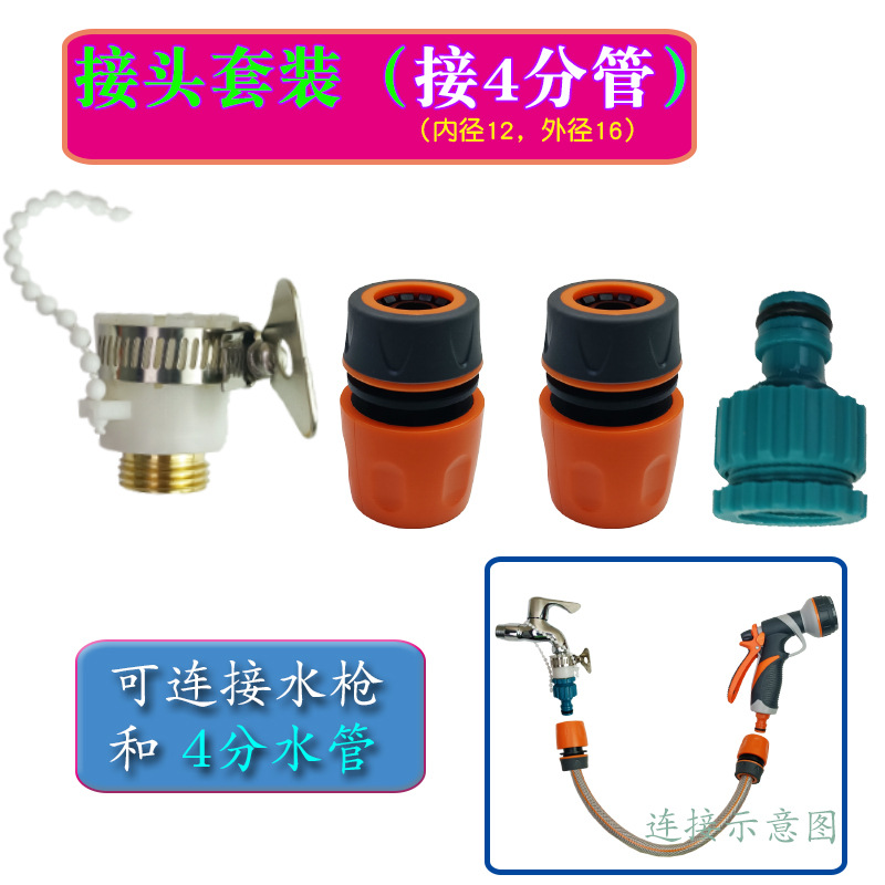 4分包胶快接洗车水管接头水龙头奶嘴接软管转换接塑料接头配件