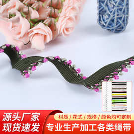 爆款子母带弯曲波浪花边涤纶裤子侧边夹条镶边绳服装家纺辅料丝带