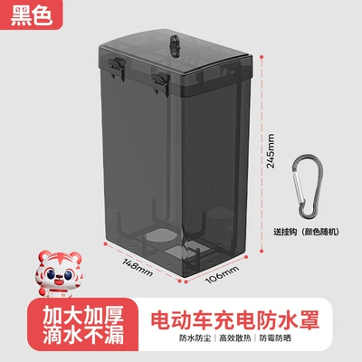 Electric car charger rain cover Other Electric Vehicle Accessories - charger-protection-box-black-transparent-anti-heavy-rain-bottom-heat-dissipation-hook