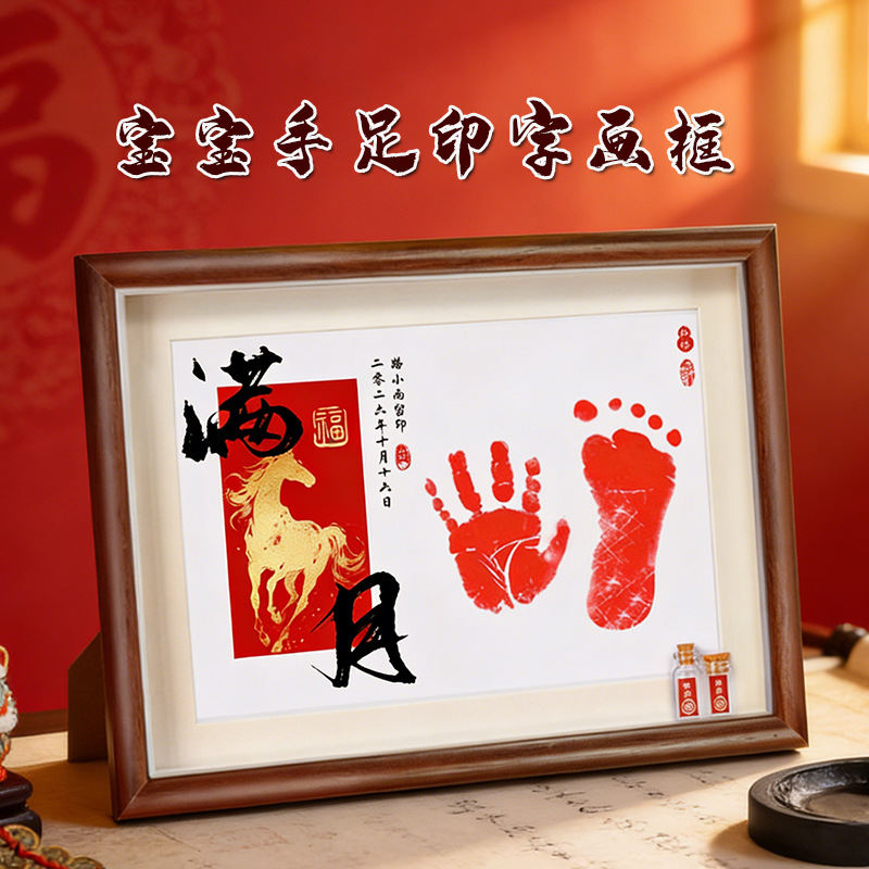 Baby's Hand and Foot Prints, Hair, Umbilical Cord, Photo Frame, Display Stand, Hand and Foot Print Clay, First Birthday Frame, Full Month and Hundred Days Artwork