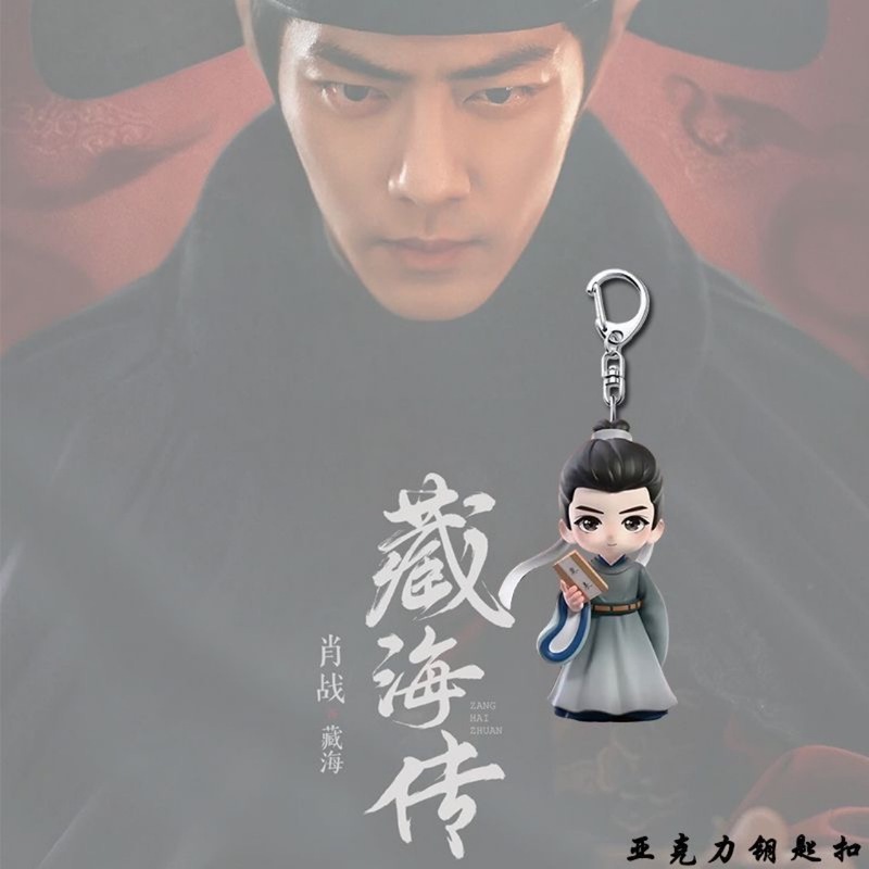 Zanghaituan 周辺携帯電話チェーン Xiao Zhan 学生アクリルランドセルペンダントギフトかわいい高価値携帯電話ペンダント|undefined