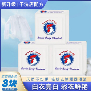 Wholesale Mild and Efficient Domestic Large Marseille Chicken Head Soap for Intimates Laundry, Mother and Baby Use, No Harm to Hands 200g Soap