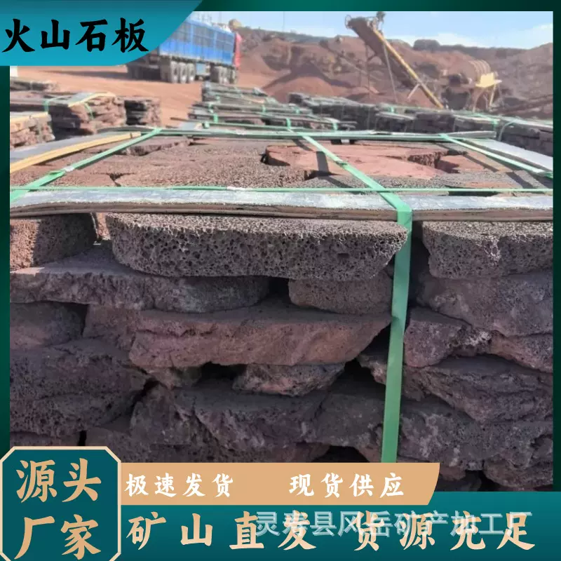 现货供应火山石板碎拼石异形加工玄武岩文化石内外墙装饰量大从优