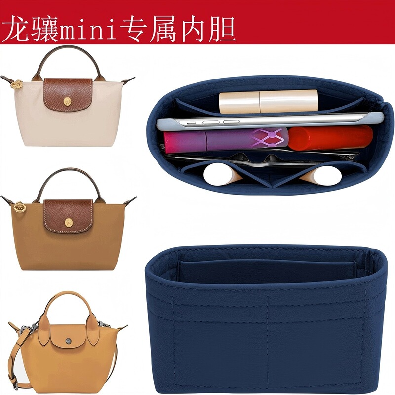 Suitable for Longchamp Dumpling Bag, Longchamp Bag with Single or Double Handles, Mini Felt Inner Bag, Storage Makeup Bag