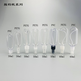 50ML���ǿ�����ƿPETG���hƿ��ϴ��Һ�ƾ����z���w��ɽ�ے��hƿ