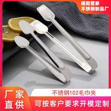 �ӹ����� ���P䓟o��ë��A 102����ڱ��A��������A ����ʳƷ�A
