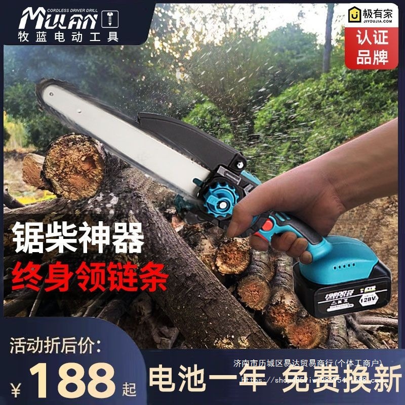 牧蓝无刷充电式电锯小型户外伐木手持锯电动手锯单手电链锯锂电锯