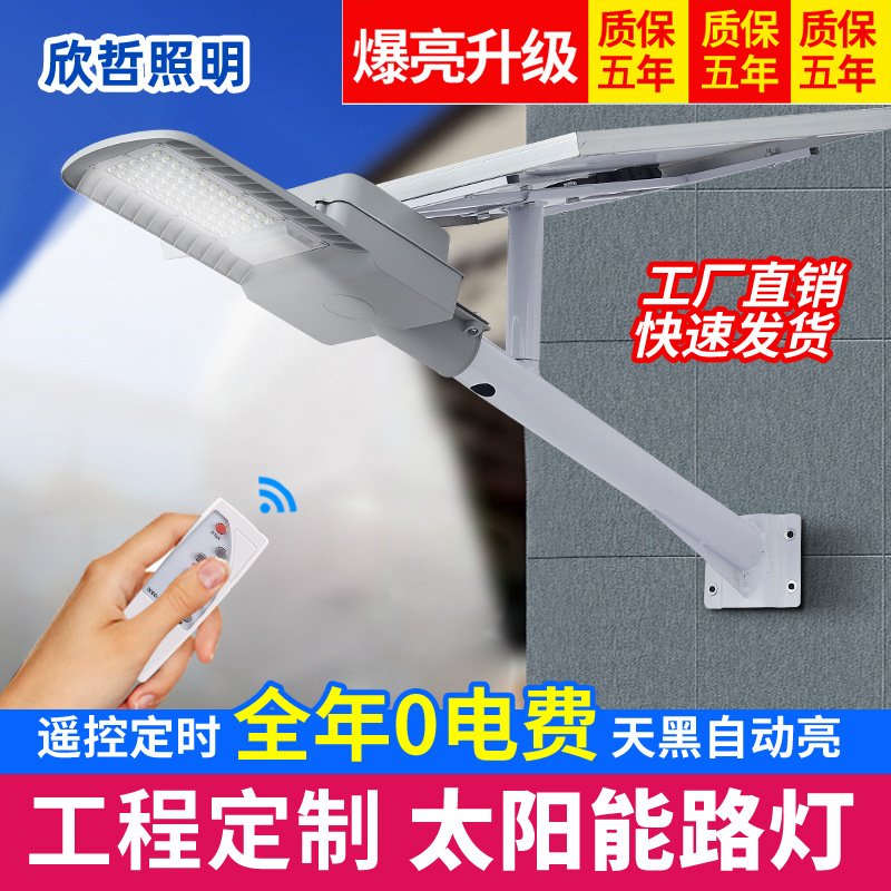 太阳能工程路灯6米-8米-10米高亮大功率一体化新农村太阳能路灯