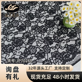蕾丝面料