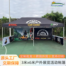 广告帐篷3*6米户外赛事展览帐篷商业活动伸缩折叠四角遮阳棚雨棚