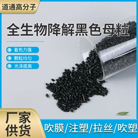 色母料;特种塑料;功能性母料