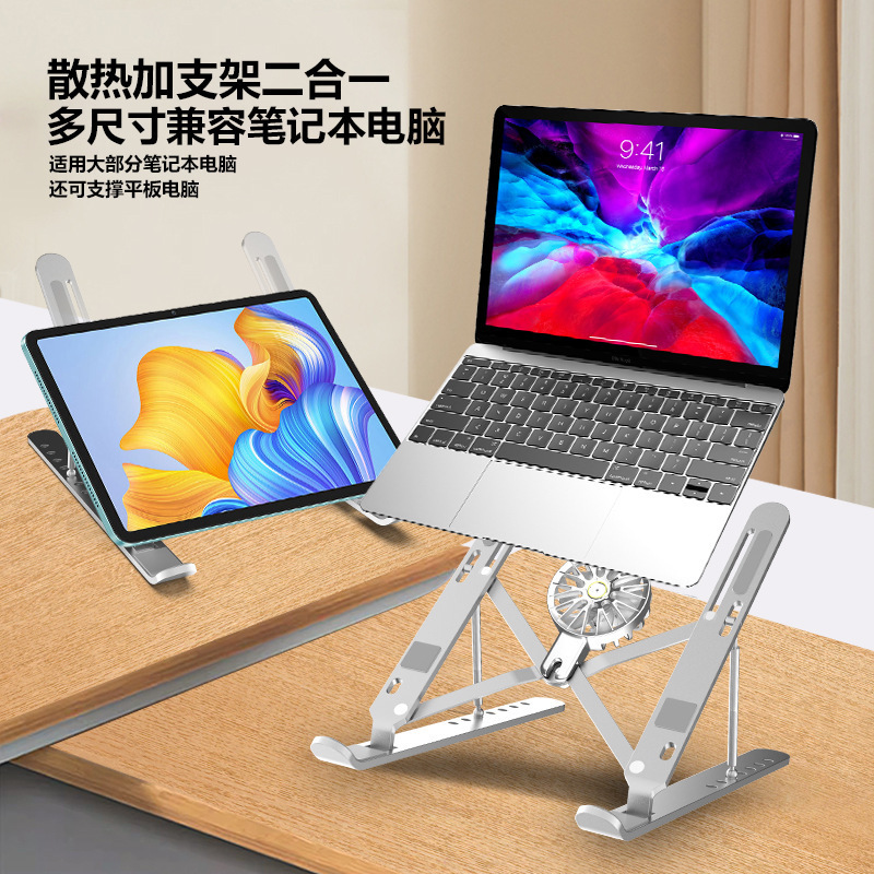 Notebook computer cooling bracket aluminum alloy with fan detachable portable storage lifting notebook bracket
