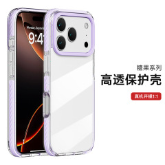 适用iPhone17Pro糖果三合一手机壳透明糖果色边框防水手机保护套
