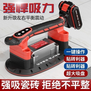 German Imported Tile Tiling Machine High-Power Electric Tile Tiling Machine Artifact Floor Tile Wall Tile Vibrator Small Tiling Machine