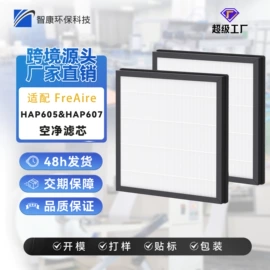 生活电器配件;空气净化配件