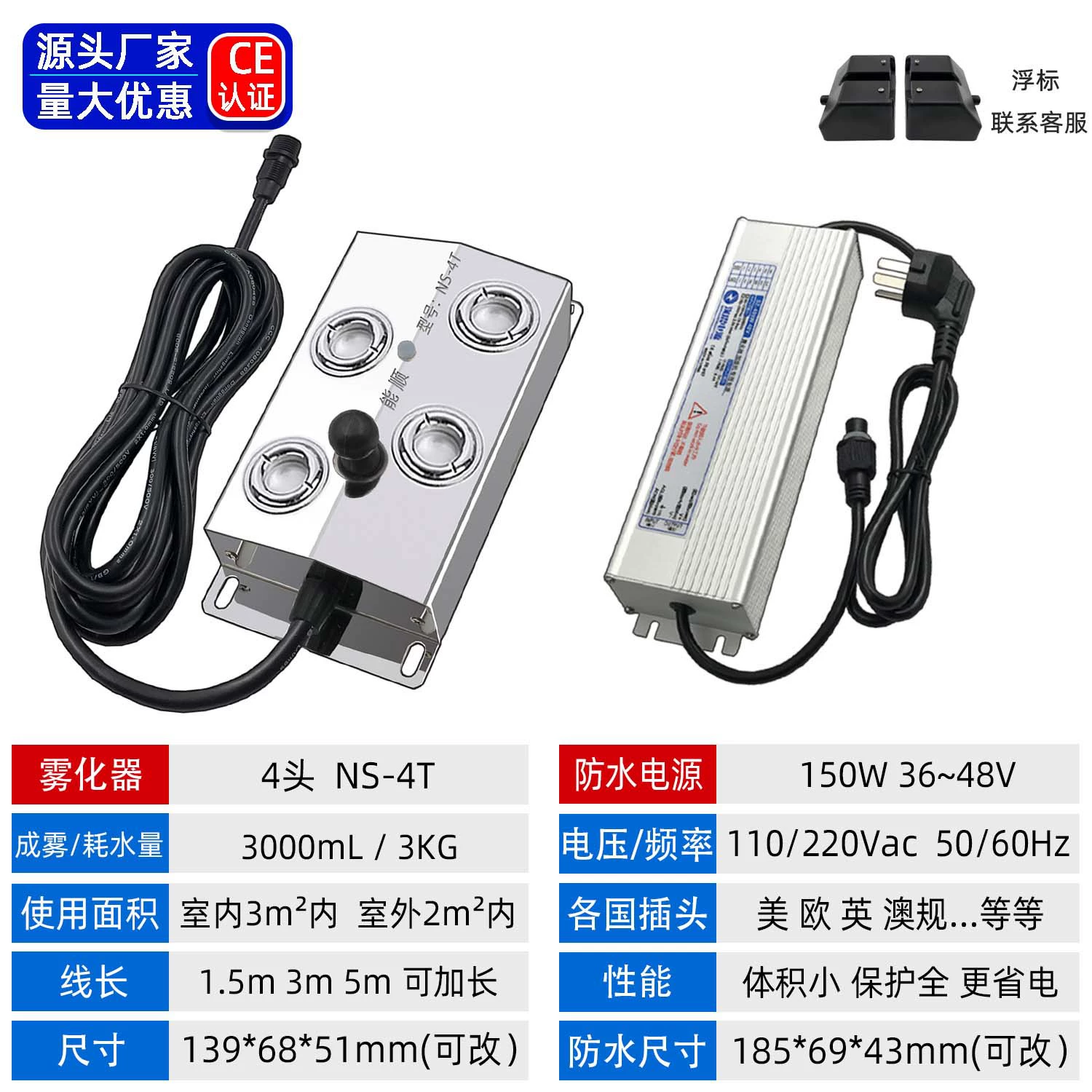 能顺 NS10T Ten atomizer twelve -headed ultrasonic atomizer pool landscape spray fog mount accessories