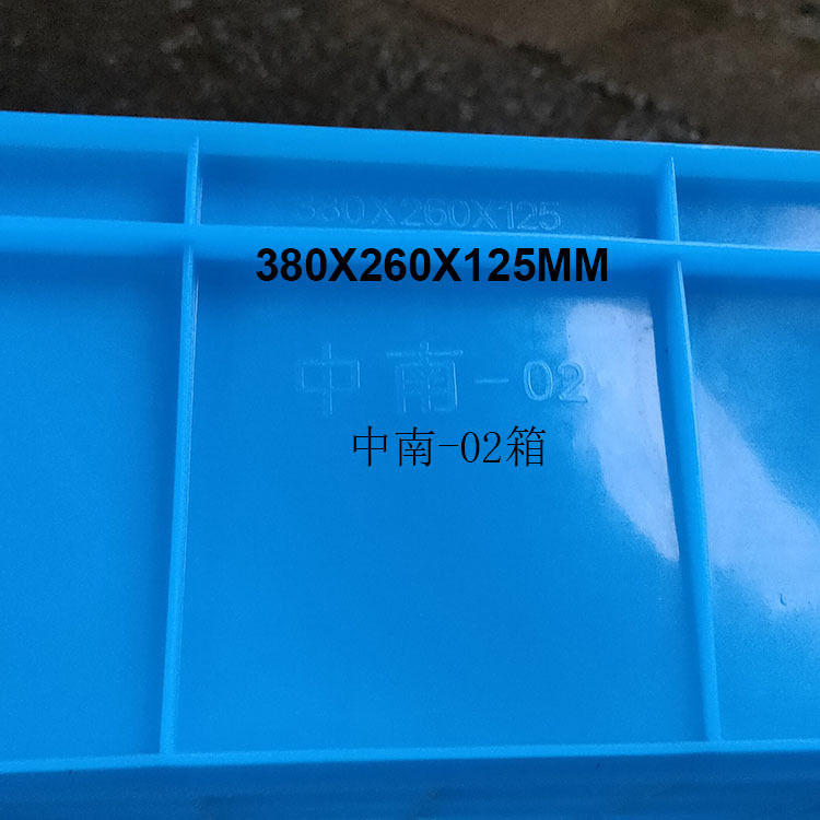 小号置物盒塑料02号箱蓝色电子零件箱400*280*140mm外径