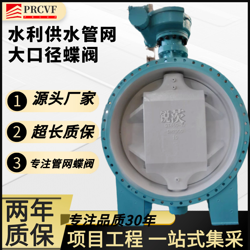 水电站法兰蝶阀D942X手电动一体排污供水管网阀门双偏心蝶阀