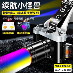 新型LED強力ヘッドライト、青、黄、白、紫の4つの光源、屋外夜釣り用長距離懐中電灯、超高輝度センサー付き鉱山灯