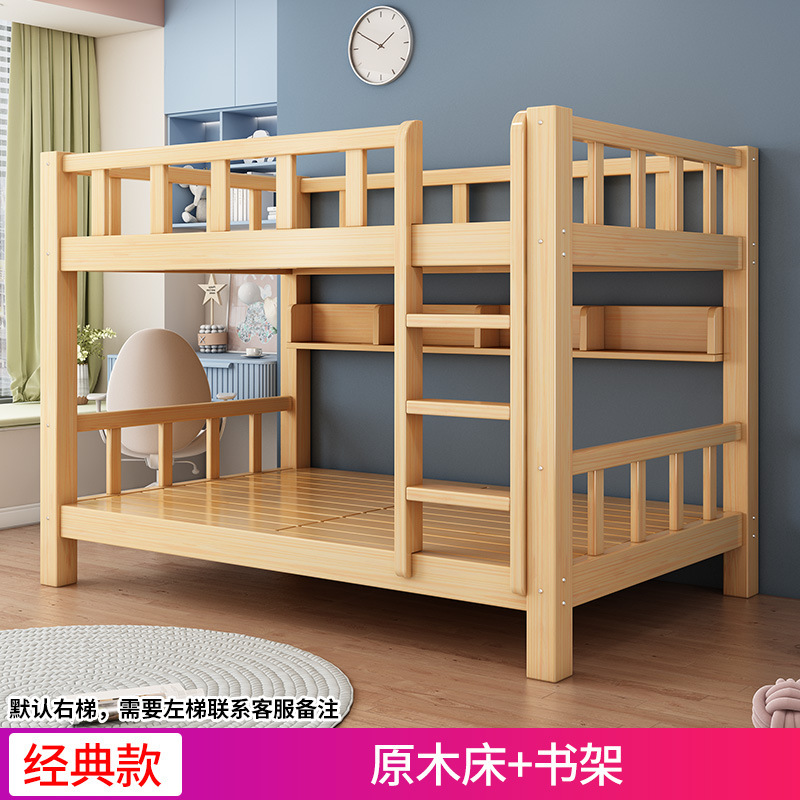 上下ベッド二段ベッド全実木高低ベッド子供用ベッド学生寮ベッド大人大人上下ベッド|undefined