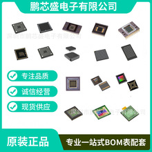 ON��ɭ���D�������ȫ��ԭ�b�M�ڹ��SһվʽBOM����ُԪ����оƬ