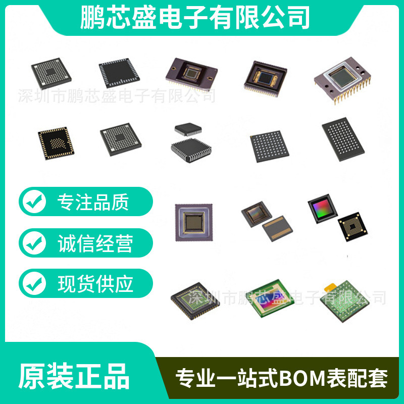 On Ansenmei Image Sensor Brand New Original Imported Factory One-Stop Bom Table Purchase Component Chip On Ansenmei Image Sensor Brand New Original Imported Factory One-Stop Bom Table Purchase Component Chip